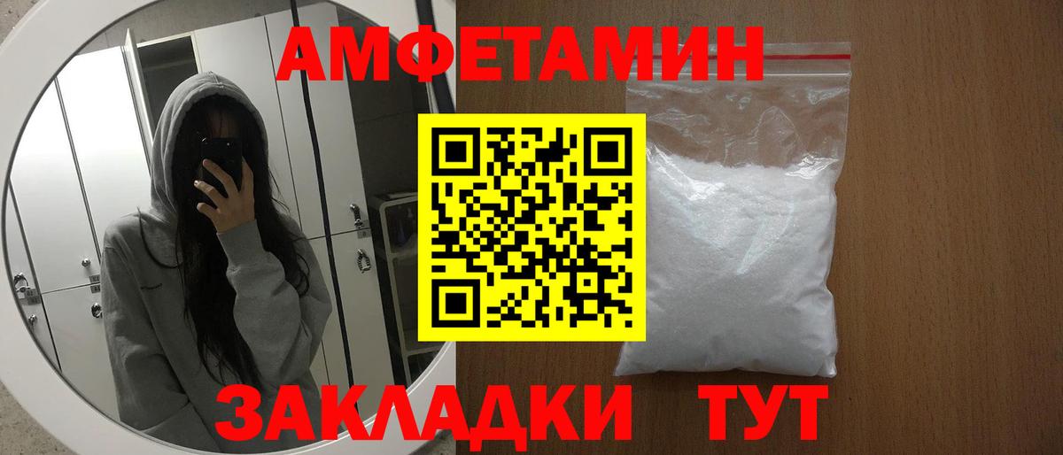 Назрань  Амфетамин  Вход с VPN  Amphetamine 97%  Амфетамин 