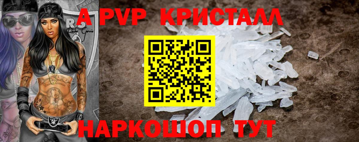 Назрань  APVP  Вход с VPN  APVP крисы CK 