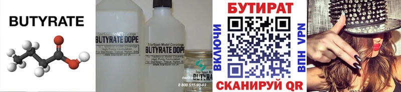 цены   Назрань  БУТИРАТ жидкий экстази 