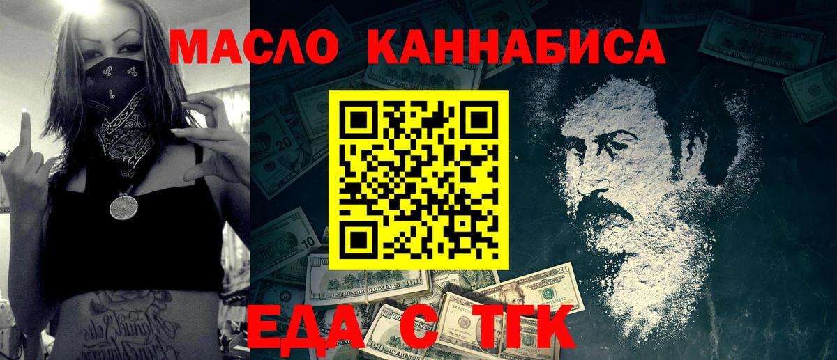 Назрань  Cannafood марихуана  Вход с VPN 