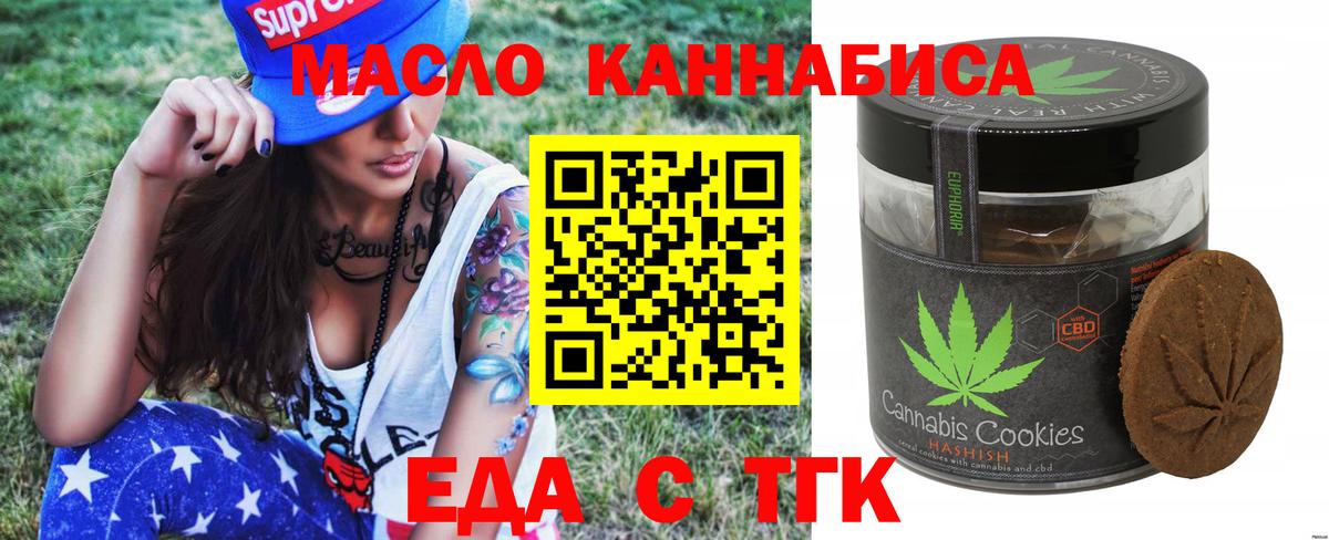 Canna-Cookies марихуана Назрань