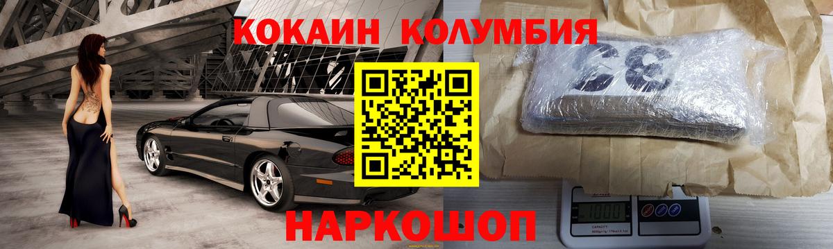 Cocaine 97% Назрань