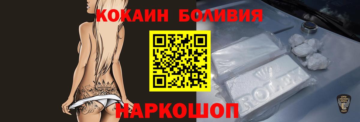 Кокаин Боливия  Вход с VPN  Кокаин  Назрань  КОКАИН Эквадор 