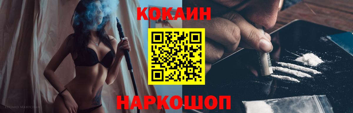 COCAIN Боливия Назрань