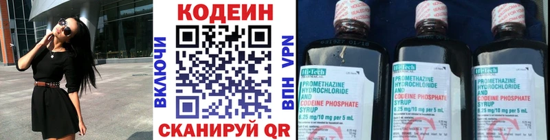 Codein Purple Drank Назрань