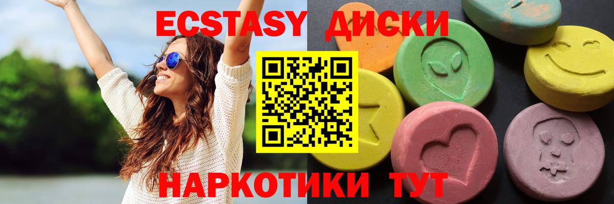 Ecstasy  Назрань  Экстази XTC  ЭКСТАЗИ ешки 