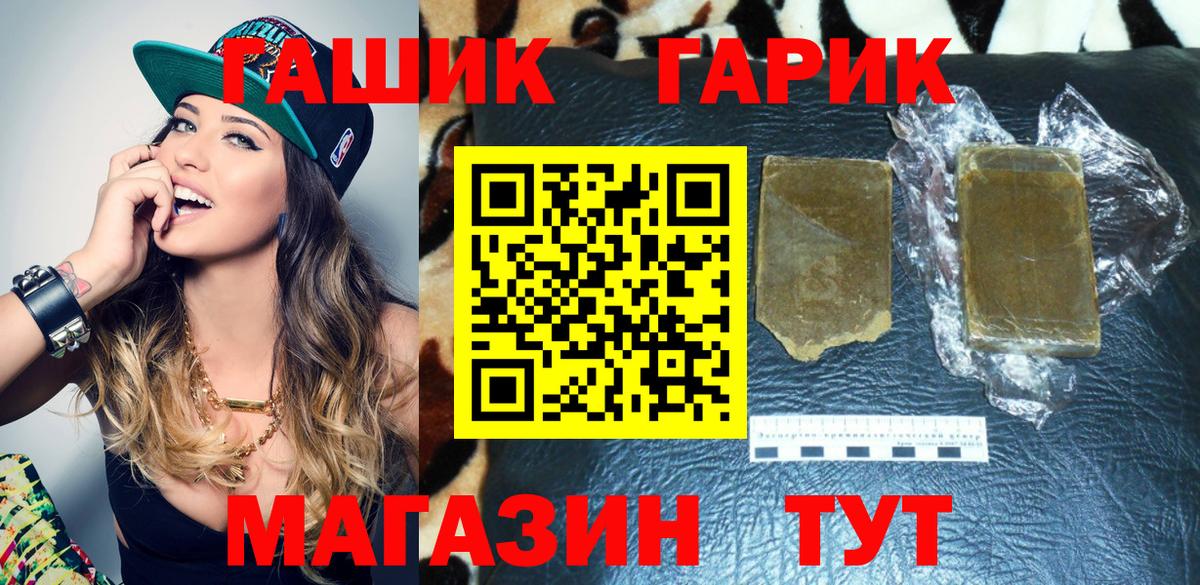 ГАШ Cannabis Назрань