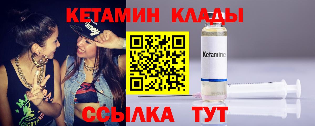 Кетамин VHQ Назрань