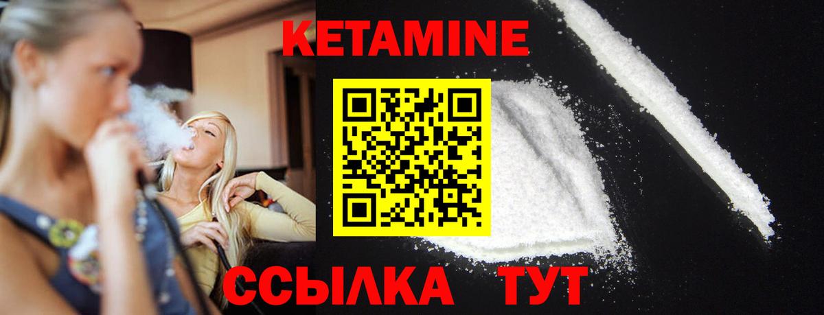 КЕТАМИН ketamine Назрань