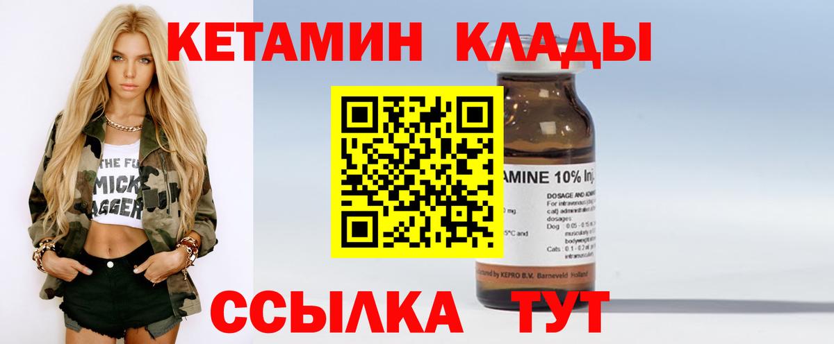 Кетамин ketamine  Вход с VPN  Назрань  Кетамин VHQ 