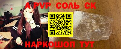 соль ск Краснодар