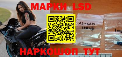 марки lsd Балашиха