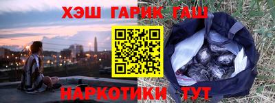 гашишное масло Балахна