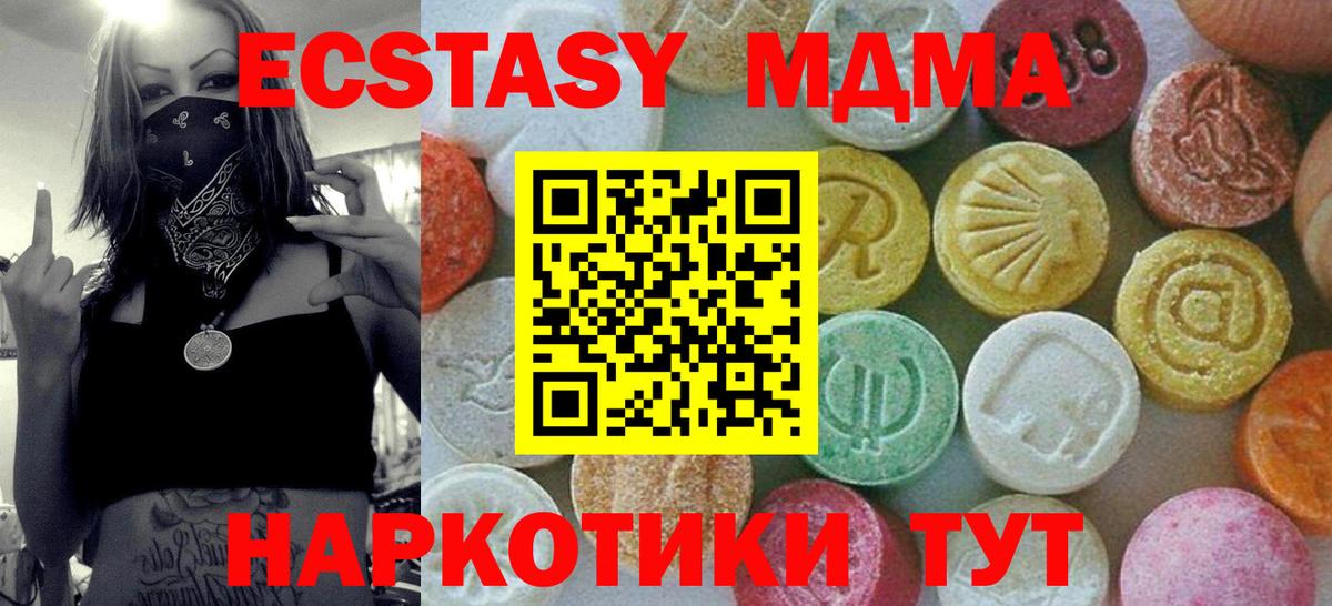 МДМА кристаллы  MDMA кристаллы  МДМА  Назрань 