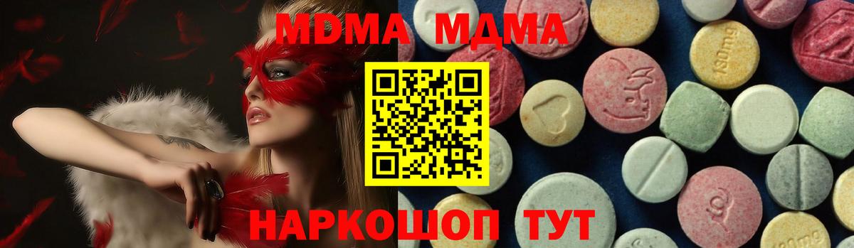 Назрань  MDMA молли  Вход с VPN  MDMA молли 