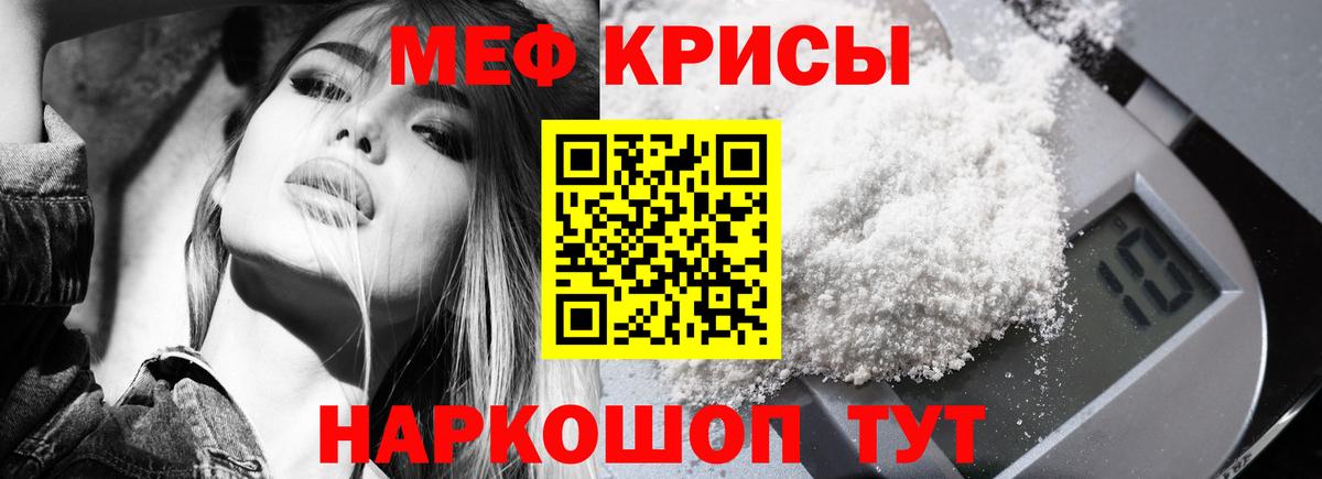 МЕФ  Мефедрон мука  МЯУ-МЯУ mephedrone  Меф  Вход с VPN  Назрань 