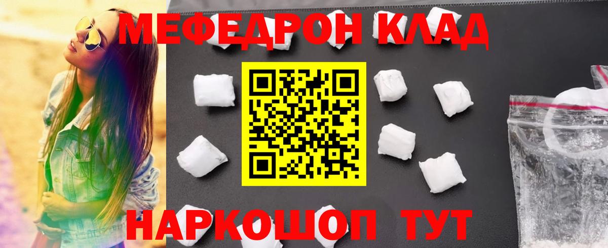 Меф мука Назрань