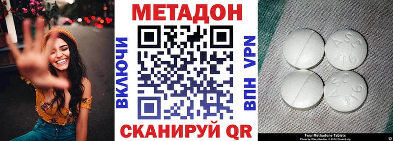 Метадон methadone  KRAKEN ONION  Назрань 
