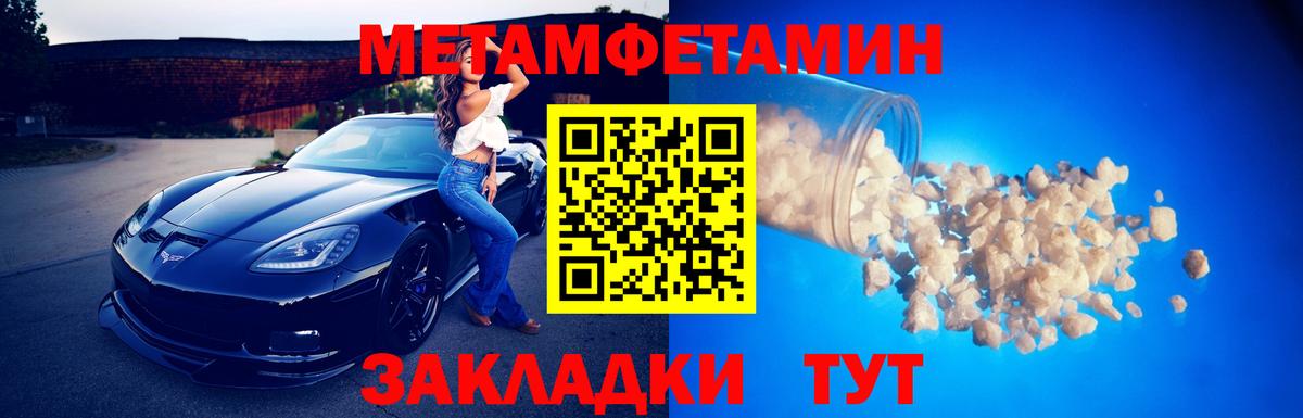 Метамфетамин мет  Метамфетамин мет  Назрань 