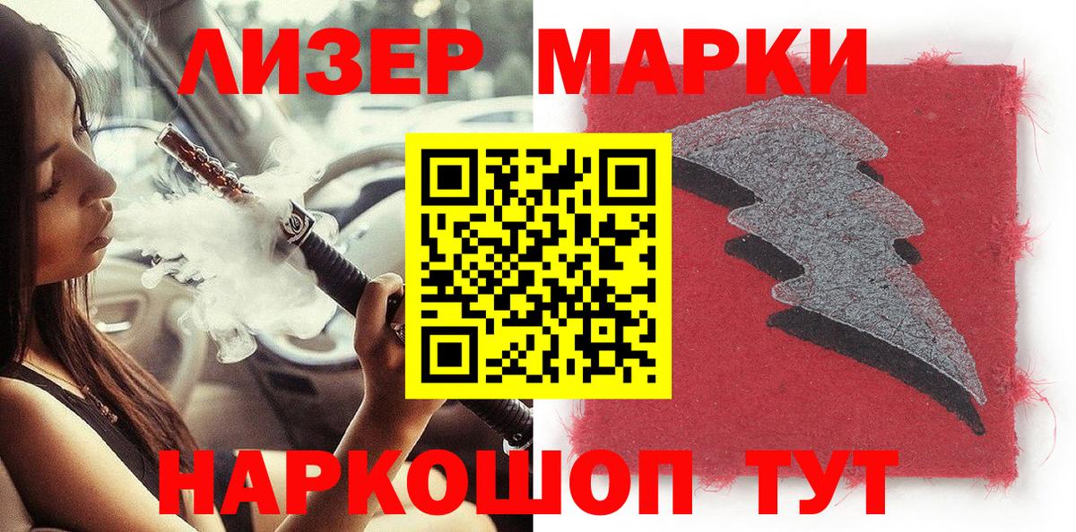 Марки N-bome 1,5мг Назрань
