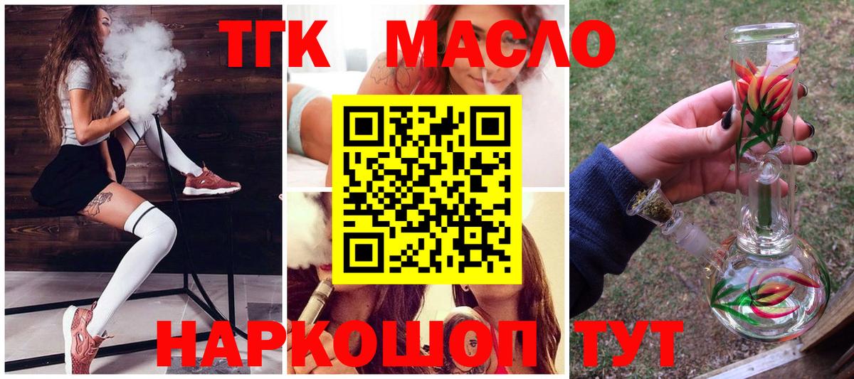купить закладку  ТГК вейп  Вход с VPN  Назрань  Дистиллят ТГК концентрат 